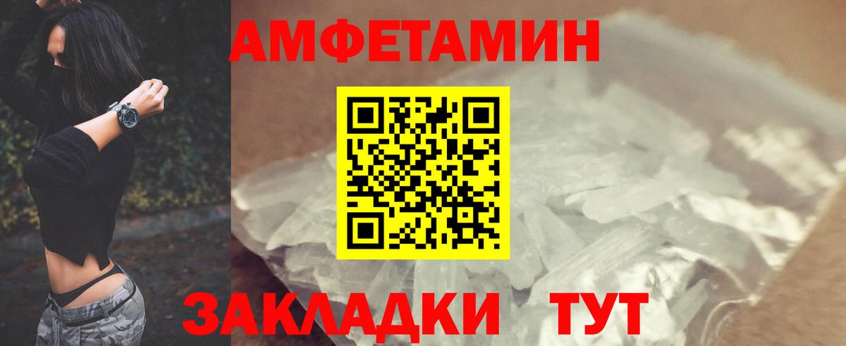 Балахна  Амфетамин  Вход с VPN  АМФЕТАМИН VHQ 
