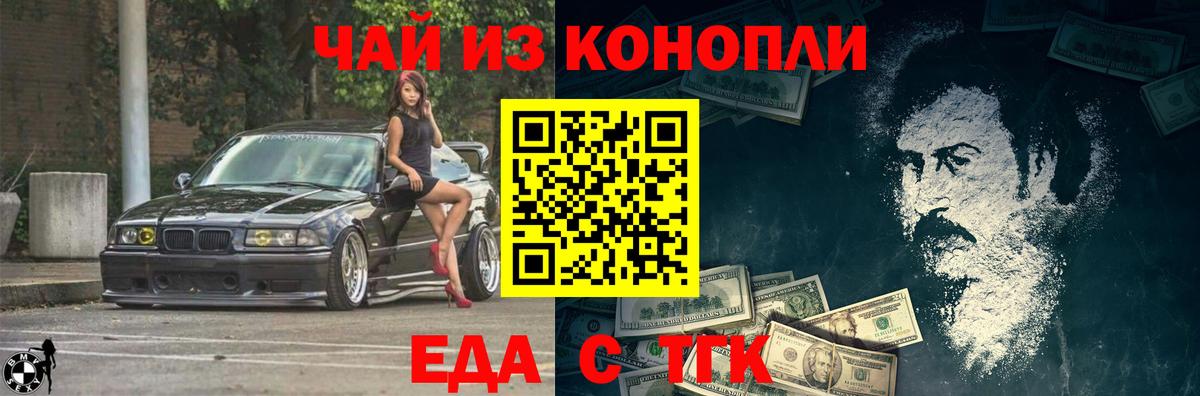 Cannafood конопля  Вход с VPN  Балахна 