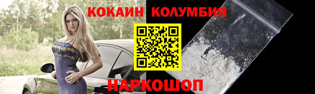 КОКАИН 98% Балахна