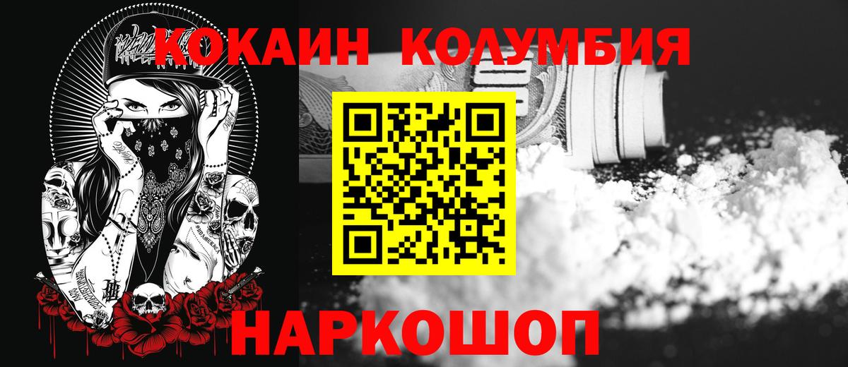 КОКАИН Боливия  COCAIN Перу  Балахна  Вход с VPN 