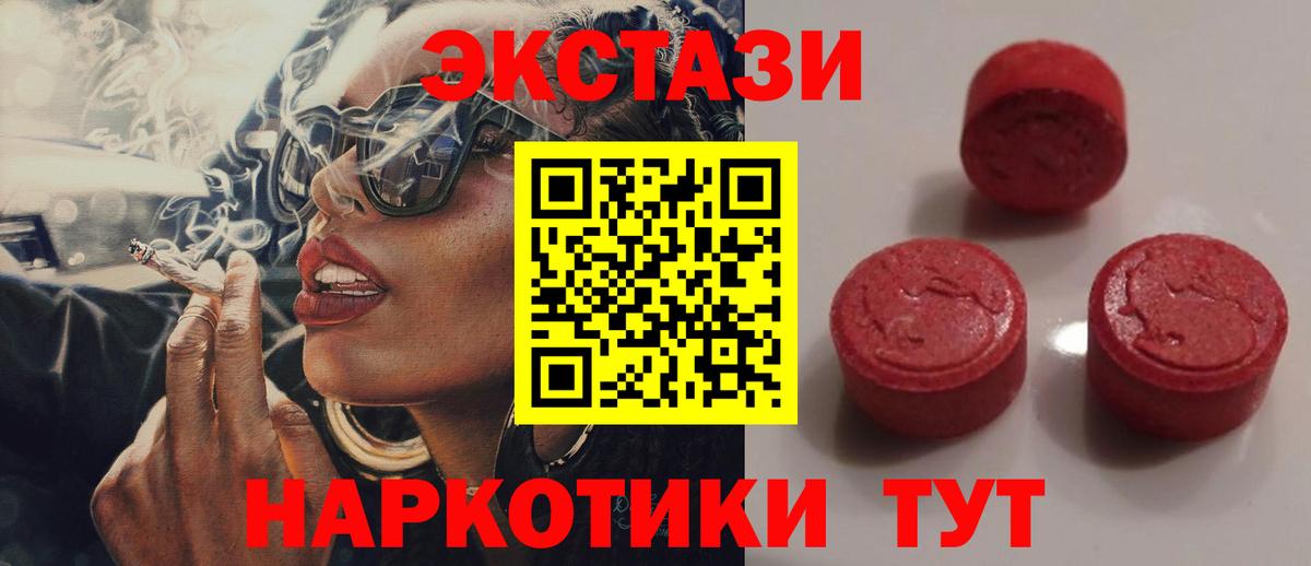 Экстази 280мг  ЭКСТАЗИ XTC  мориарти состав  Экстази  Балахна  Вход с VPN 