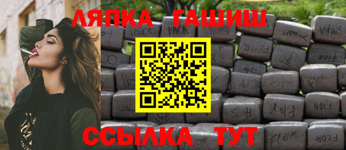 Гашиш гарик  Вход с VPN  Балахна 