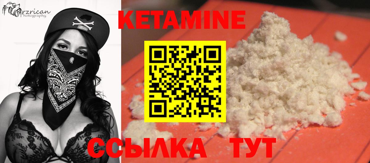КЕТАМИН VHQ Балахна