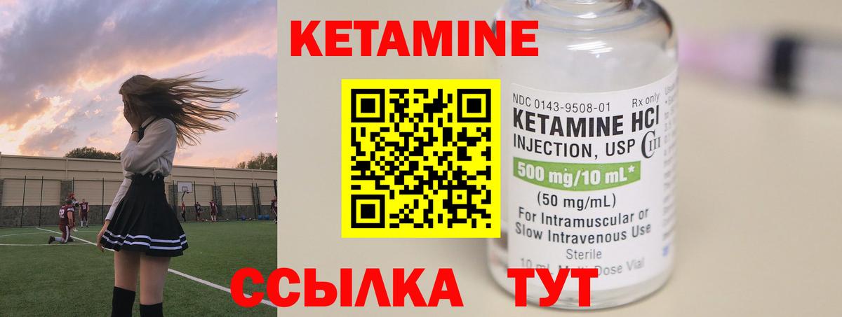 Кетамин ketamine  Кетамин VHQ  Балахна  Вход с VPN 