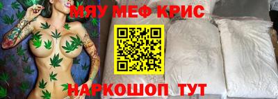 прущие крисы Апрелевка