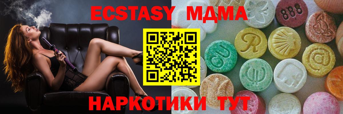 МДМА VHQ Балахна