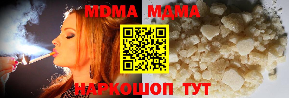 Балахна  MDMA кристаллы  Вход с VPN 