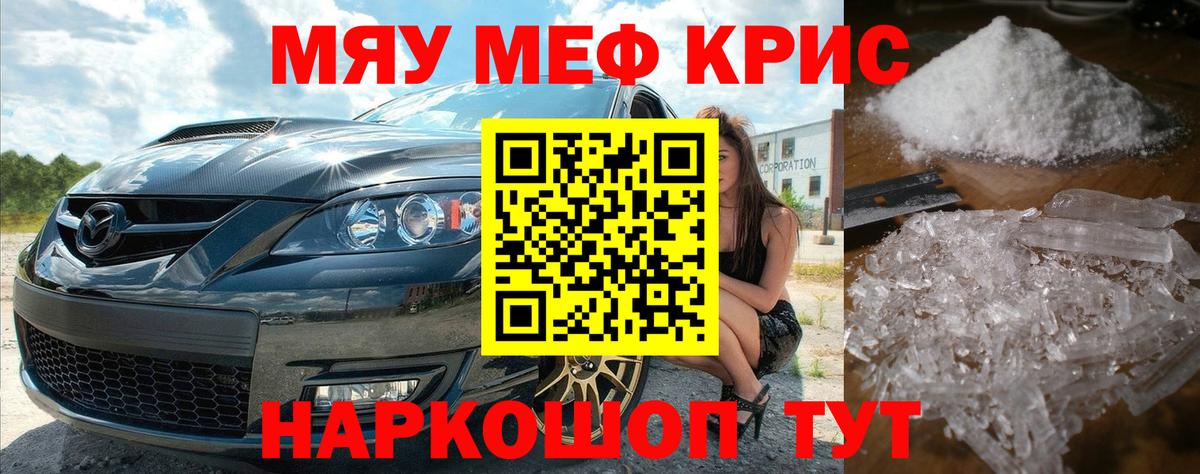 Балахна  МЕФ мяу мяу  МЯУ-МЯУ 4 MMC  купить закладку  МЯУ-МЯУ  Вход с VPN  МЯУ-МЯУ 