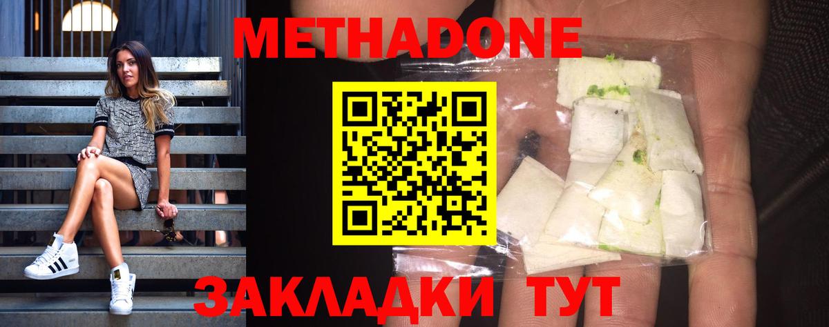Метадон мёд  Метадон мёд  Вход с VPN  Балахна 