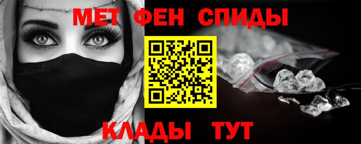МЕТАМФЕТАМИН Декстрометамфетамин 99.9% Балахна