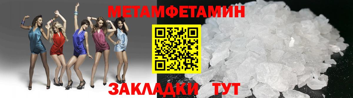 Балахна  Первитин винт  Первитин  Первитин винт  Вход с VPN 