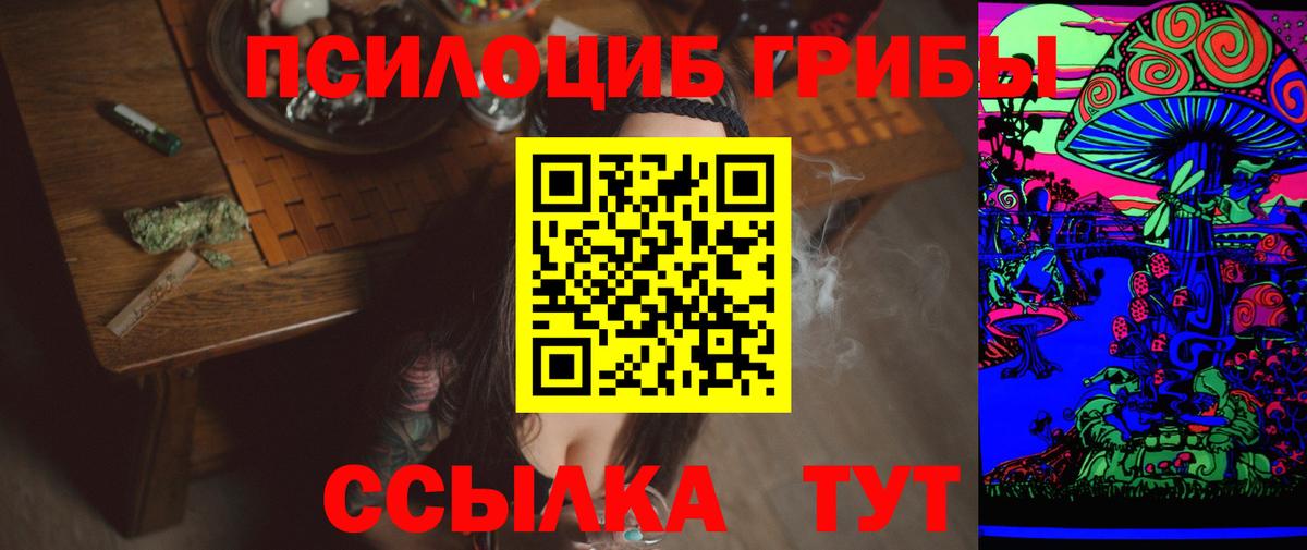 Галлюциногенные грибы мухоморы  Вход с VPN  где найти наркотики  Балахна 